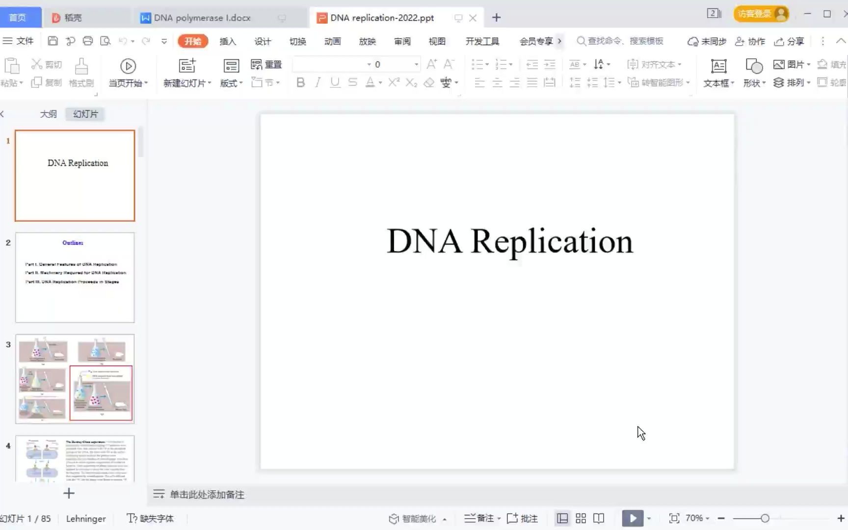 周化民老师 DNA replication.mp4哔哩哔哩bilibili