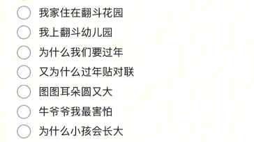 我是图图小淘气