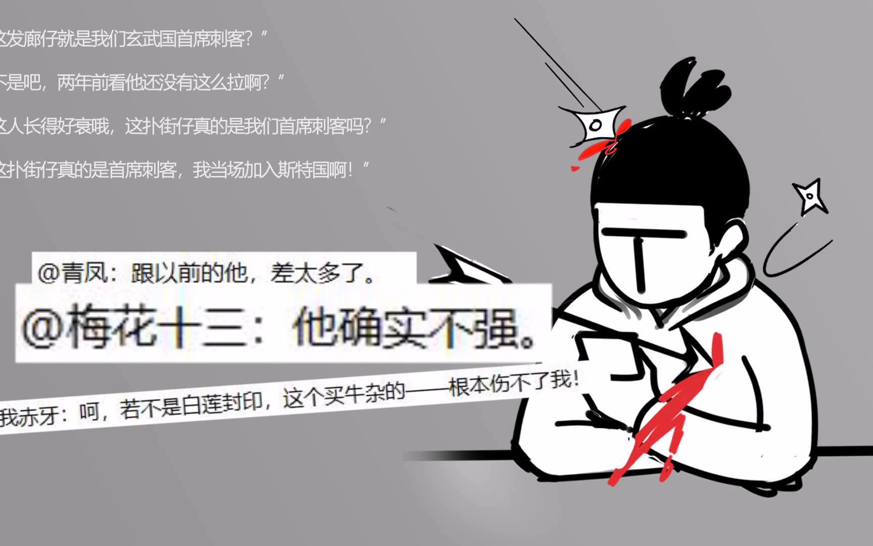 刺客伍六七-手书-食根油条饮茶先啊