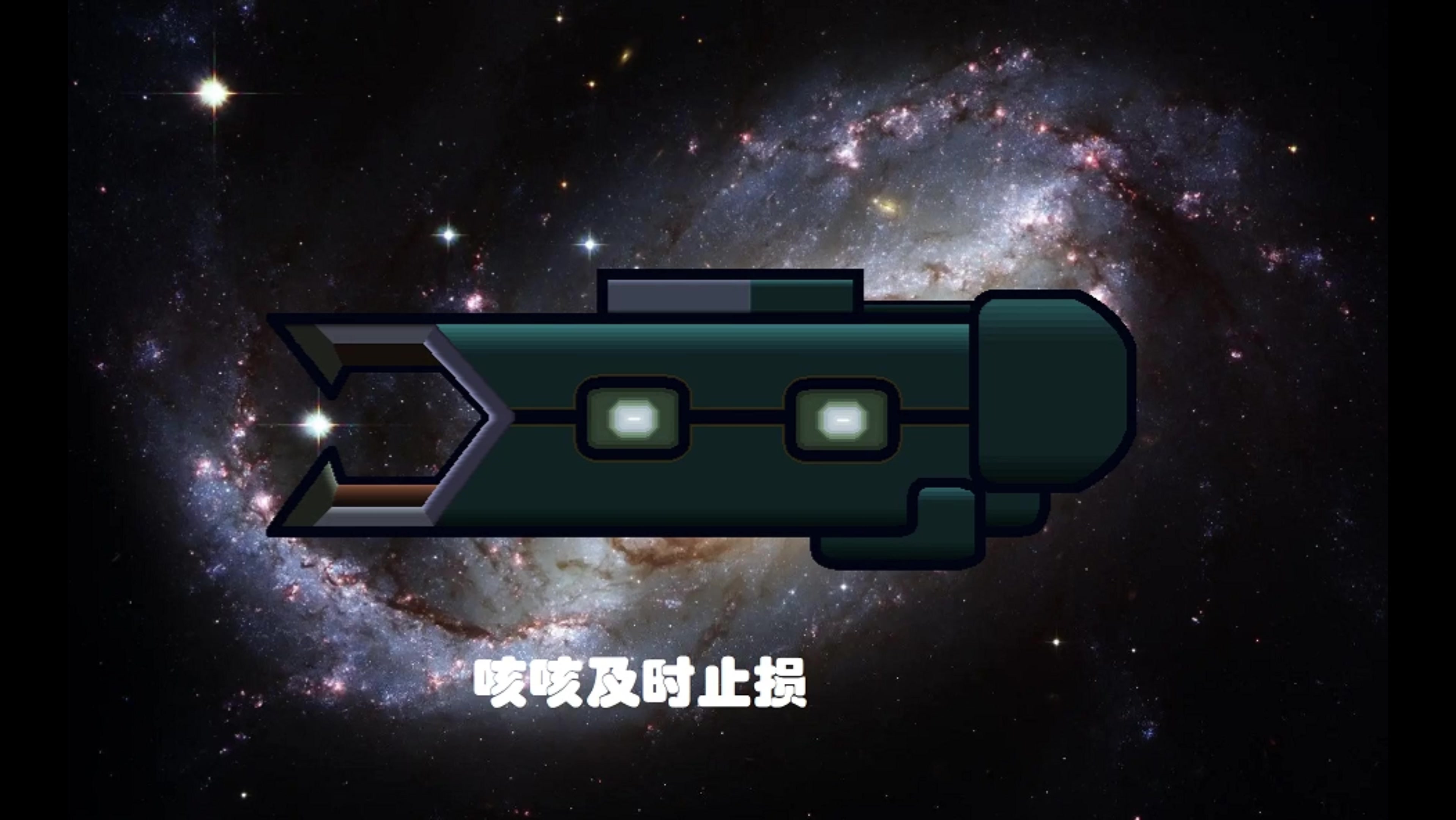 元气骑士陨星炮爆改