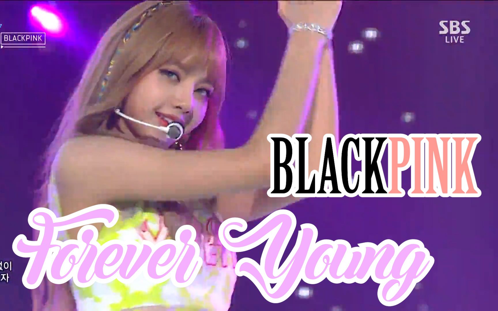 【blakpink】>>>forever young>>> 舞台混剪|一键换装_哔哩哔哩_bili