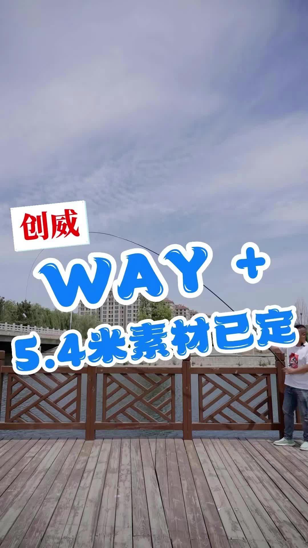 way+,5.4m素材定版哔哩哔哩bilibili