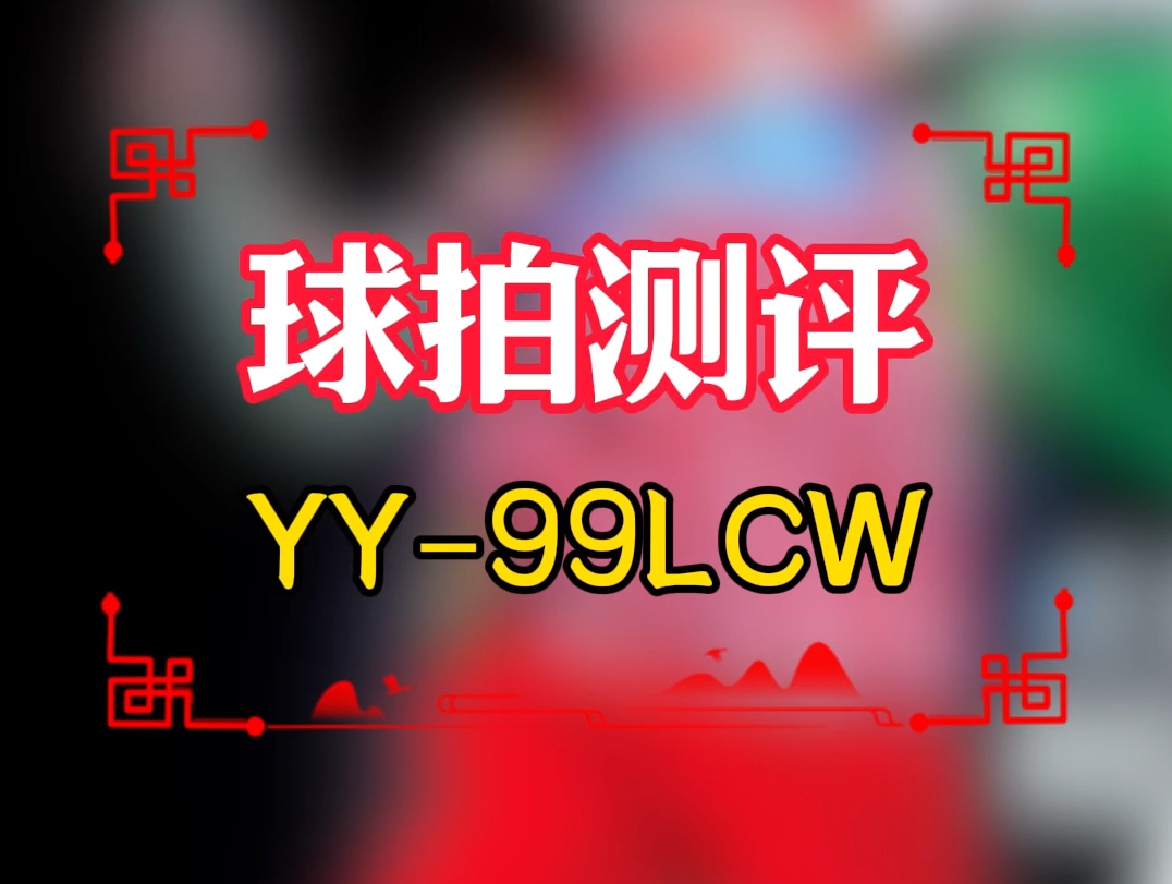 天斧99lcw,99之中最糖水哔哩哔哩bilibili