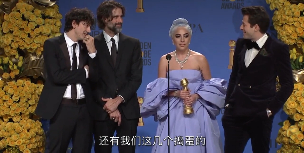 【Lady Gaga 中字】:女神卡卡金球奖获奖发言及红毯采访中文字幕翻译哔哩哔哩bilibili