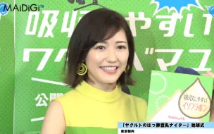 Download Video: 【渡边麻友】麻友祝福前辈前田敦子结婚&怀孕「建立幸福的家庭」