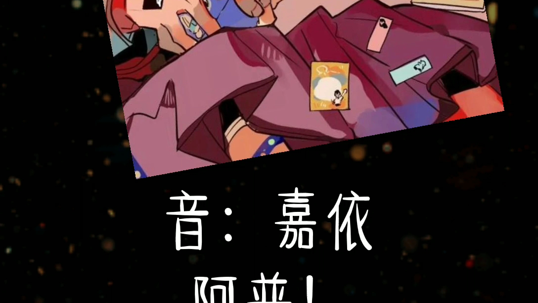 地缚少年花子君配音阿司