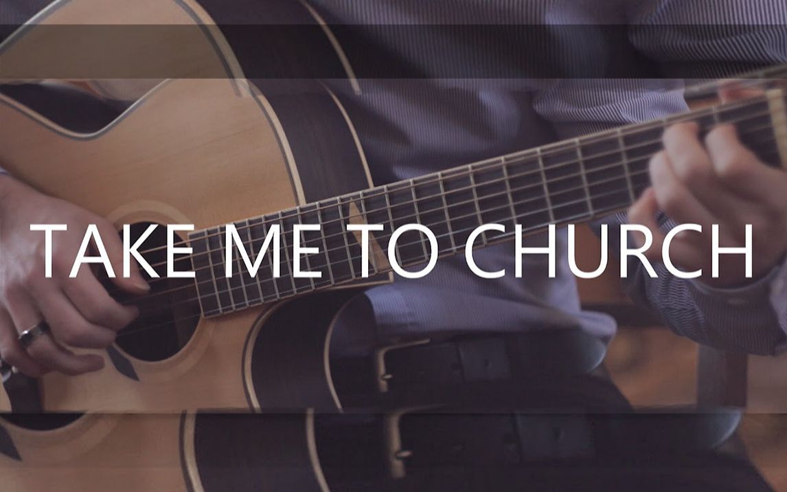 [图]【原声吉他】 谎言教堂 Take Me To Church - Hozier