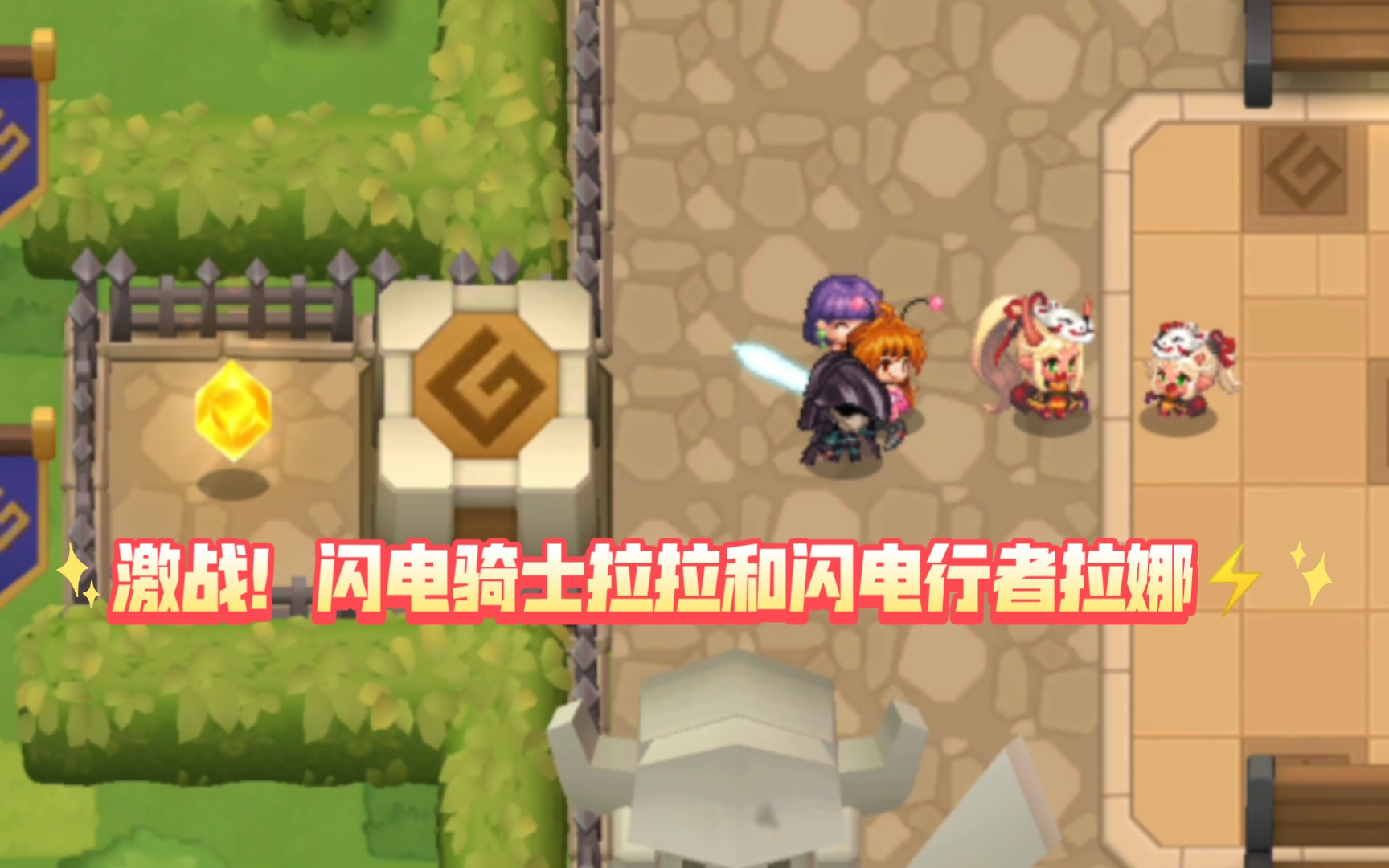 【鹰飞枭】实况蠢脸骑士:坎公骑冠剑秀逗魔导士pt1中一定要看到最后 !