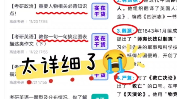 考研政治刷题APP!良心推荐哔哩哔哩bilibili