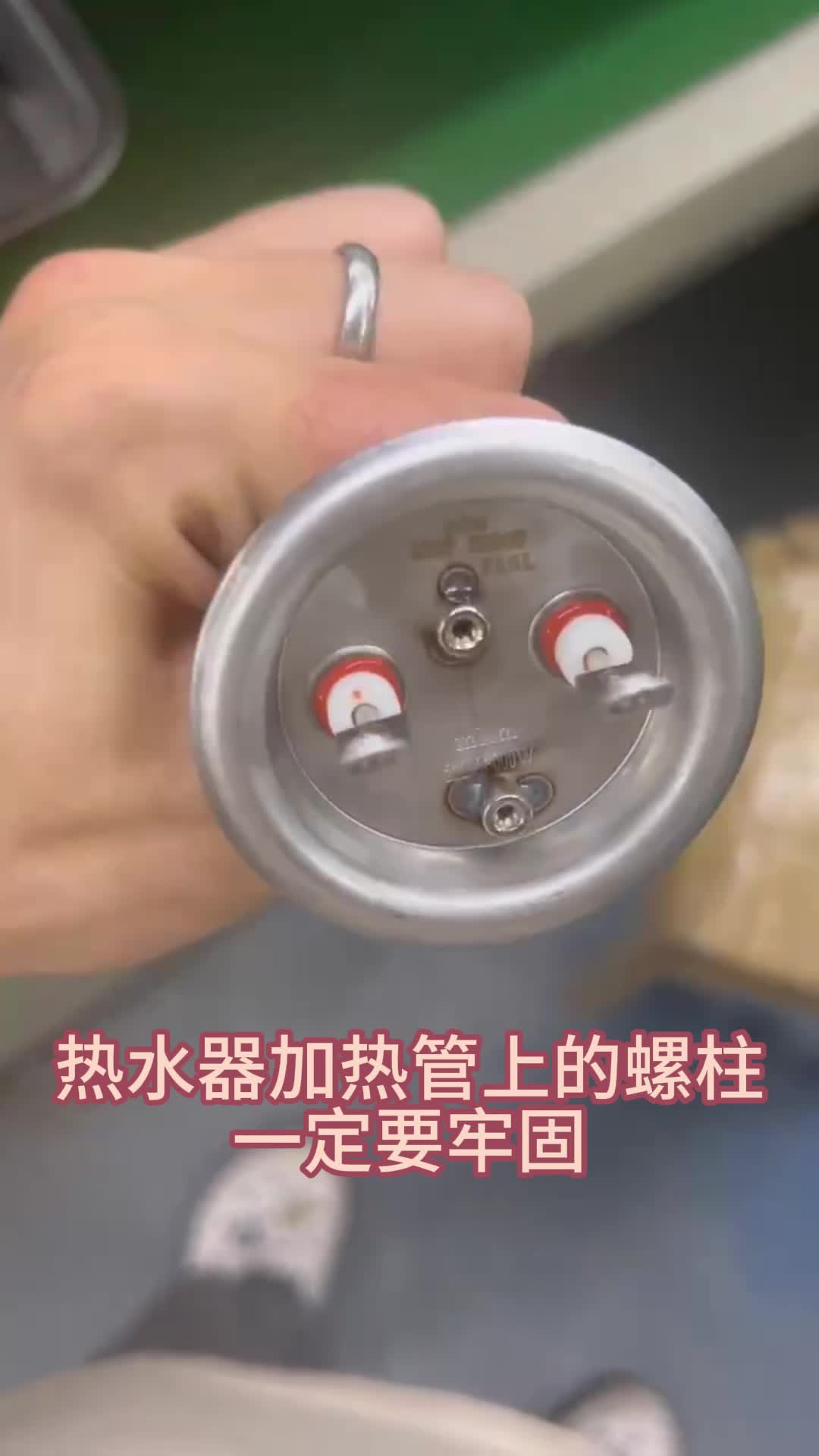 热水器加热管螺柱