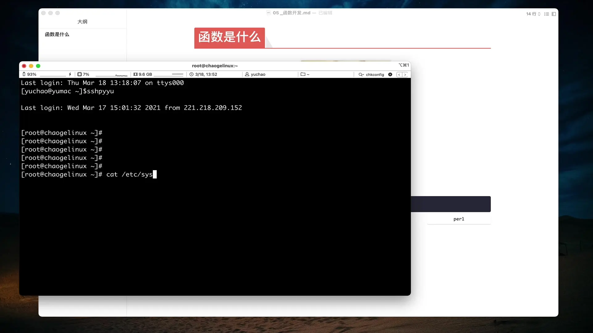 10 趣谈shell特殊状态变量 哔哩哔哩 Bilibili