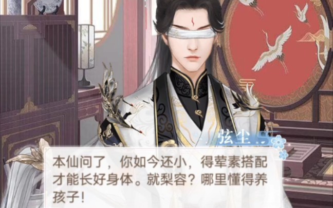 大锤锤弦尘diss梨容不会养孩子手游遇见尊上梨容线