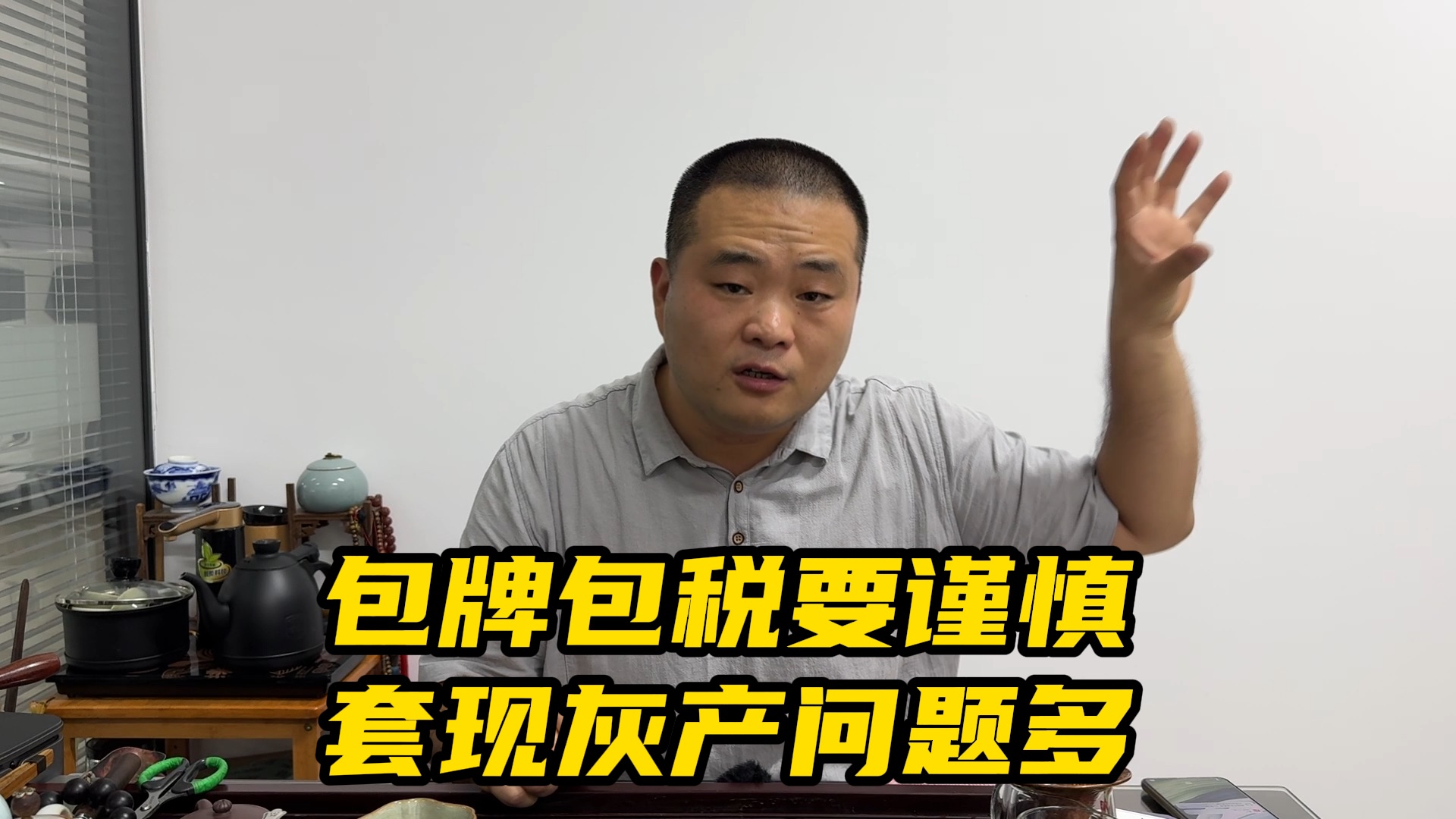 个人户包牌包税车又爆雷,这种车牵扯到套现灰产链,很容易产生问题.哔哩哔哩bilibili