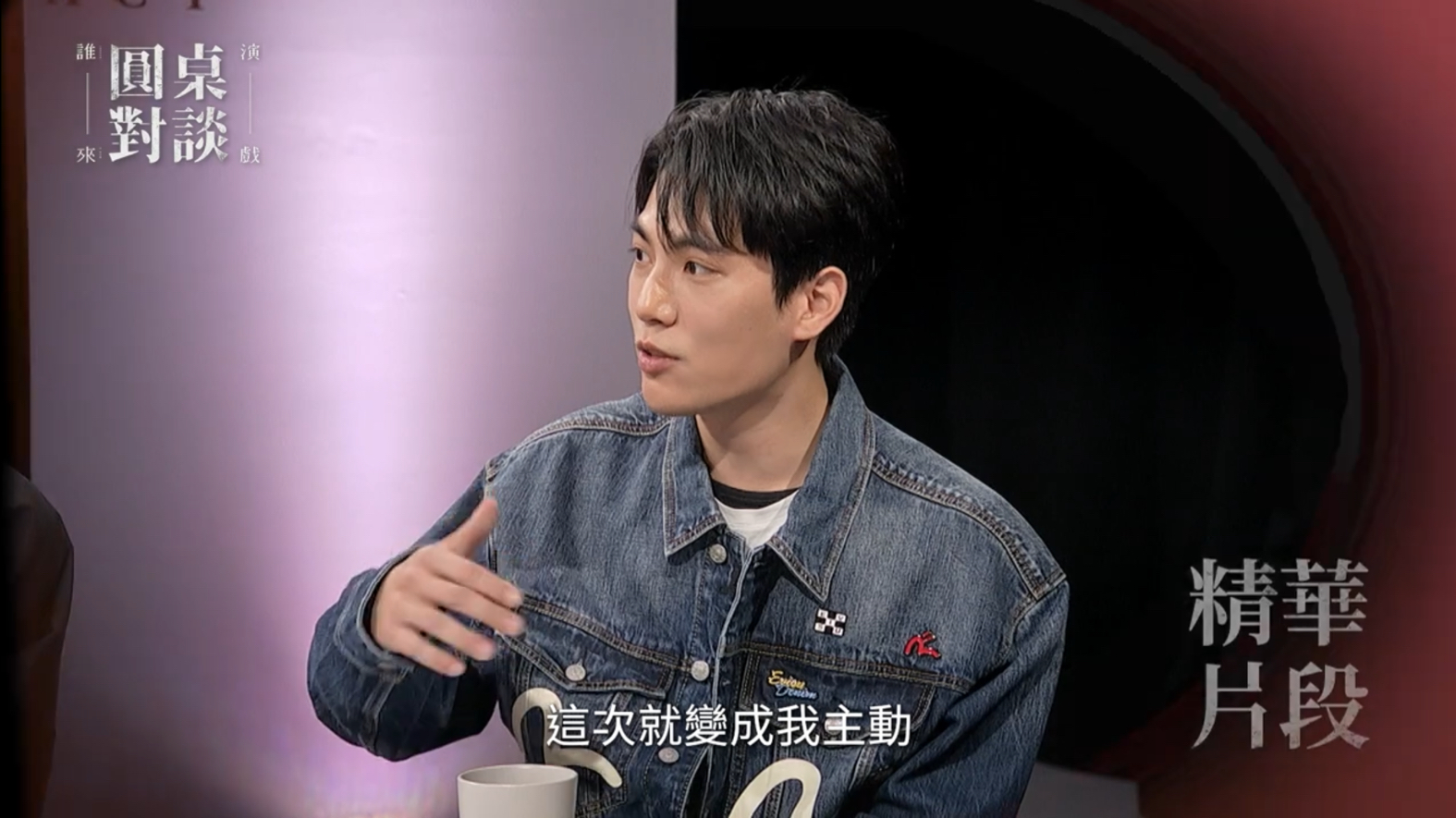 【samyu】240601|林子闳《圆桌对谈》——我和yu一个眼神就知道彼此是