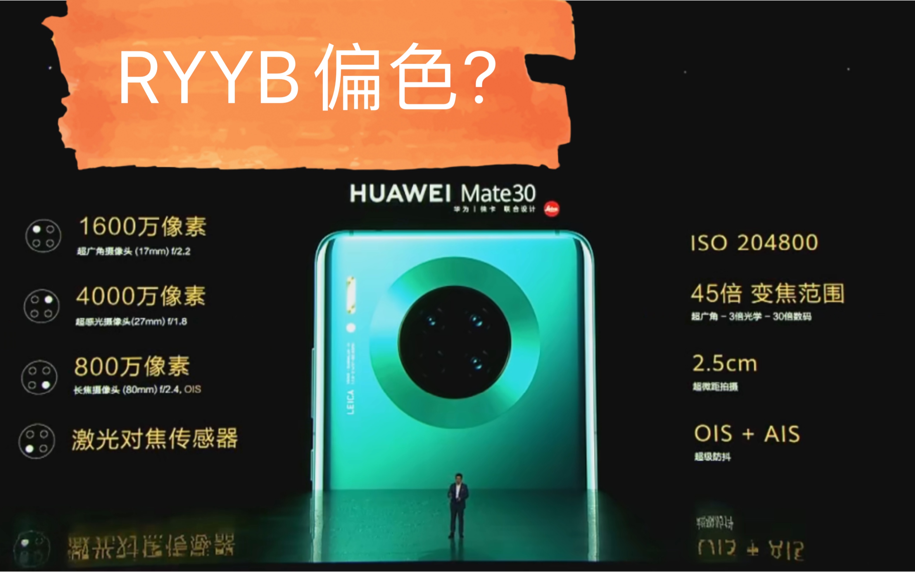 华为huaweimate30标准版夜间相机录像vs索尼最强夜摄手机xperiaxz2