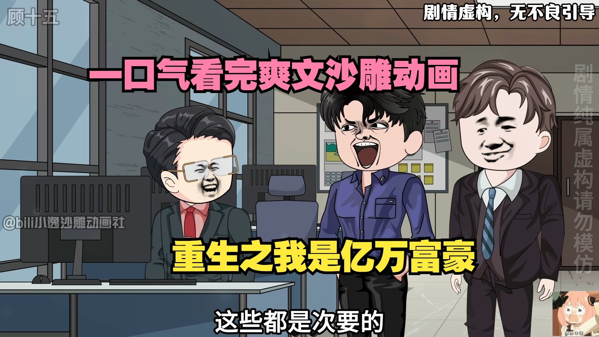 重生万亿次