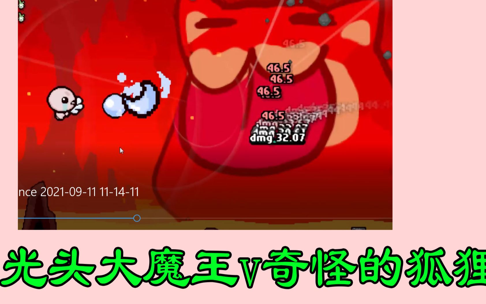 活动作品以撒的结合当三眼霍恩变成了奇怪的狐狸