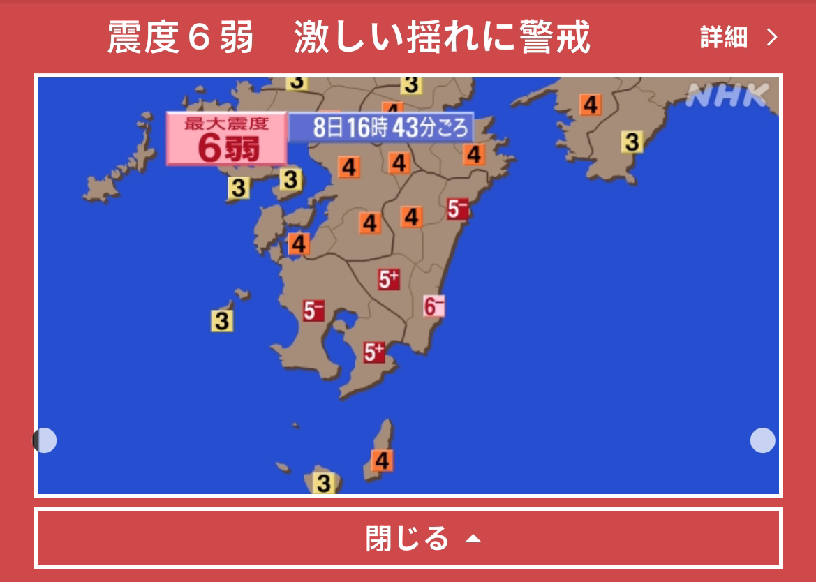 NHK 海啸警报(2024.8.8):九州、四国地区(直播部分节选)哔哩哔哩bilibili