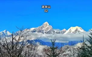 Télécharger la video: 泸定龙华山2，穿越原始森林好多老死的古树，突现震撼贡嘎雪山群