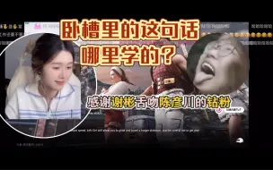 Descargar video: 冷面战神马雯雯！女布在世一拖三！手掌文化内鬼拉满～艾琳的操作让马雯雯的嘴角比自己的红点还难压！