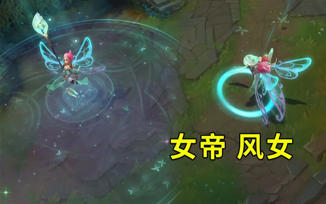 女帝风女预览:蝴蝶仙子?