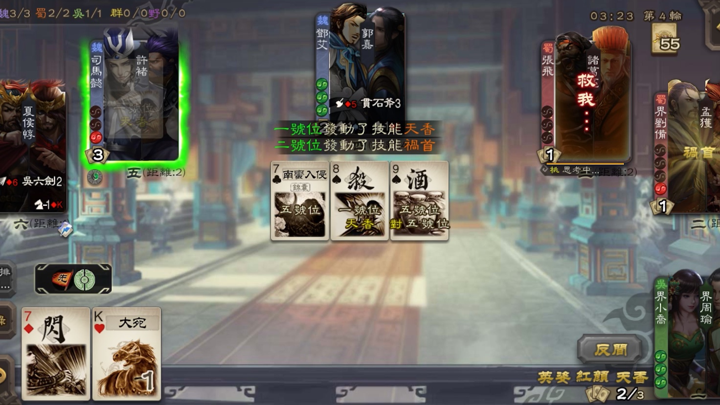 【三國殺】國戰1打5,絕地反殺時刻