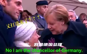 Video herunterladen: 法国百岁老人见到默克尔：我们又投了？？？