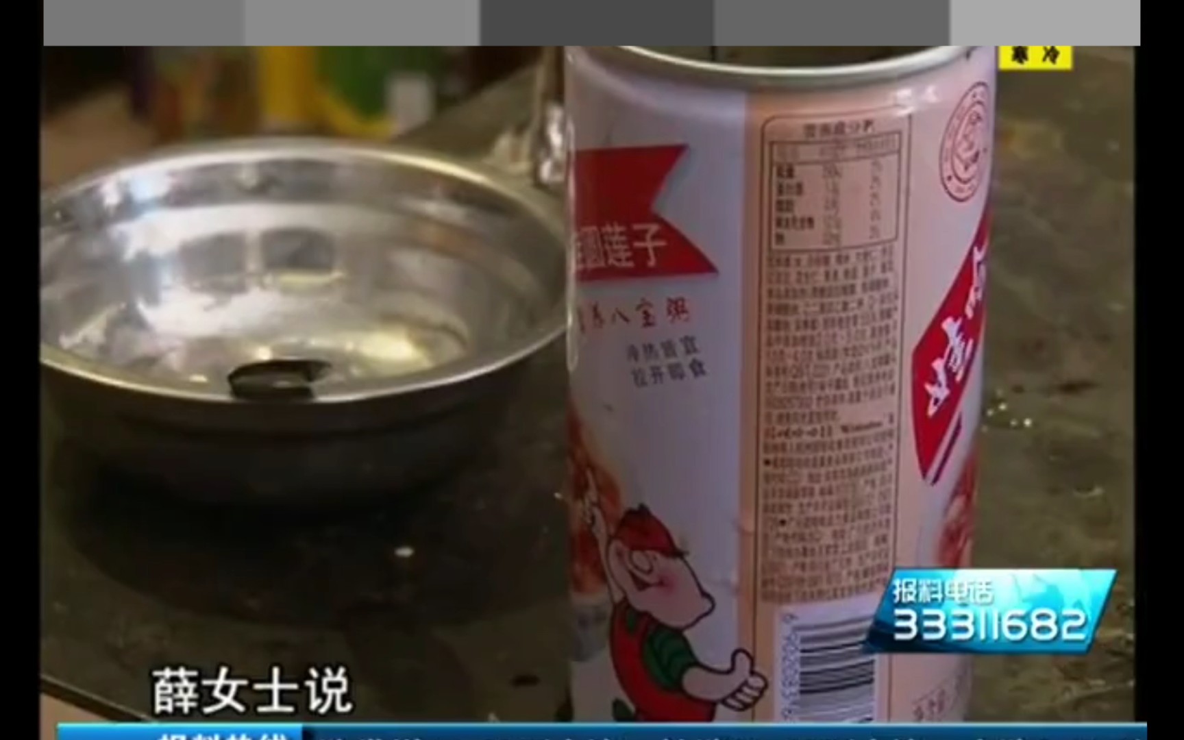 【粤语】深圳新闻 娃哈哈八宝粥爆炸 炸伤母子俩