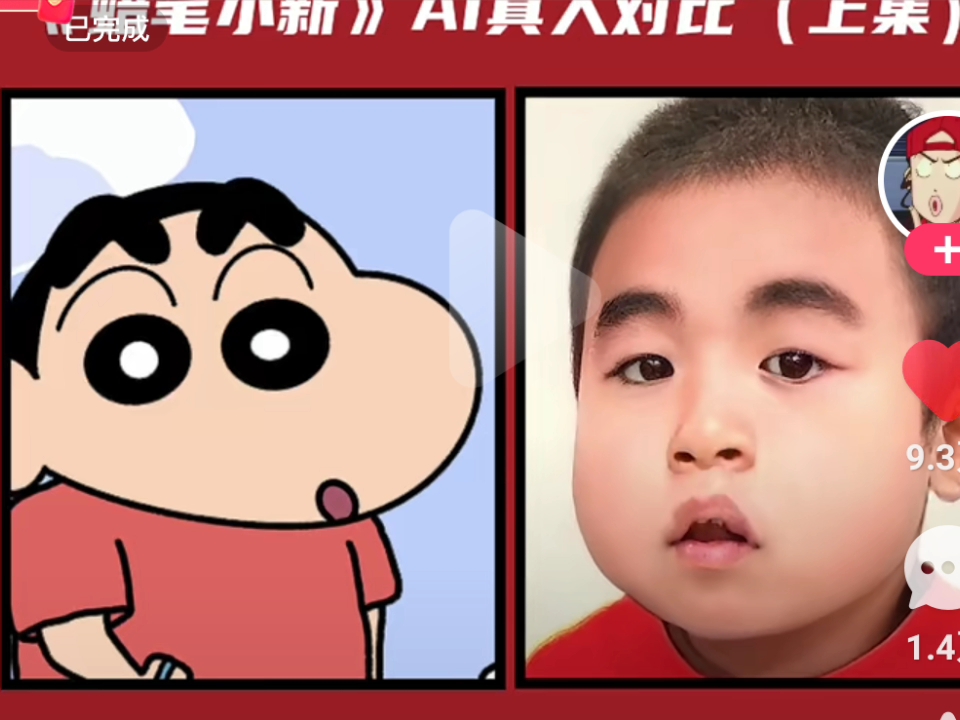 蜡笔小新的真实原型