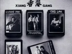 Télécharger la video: 1983年《香港》专辑