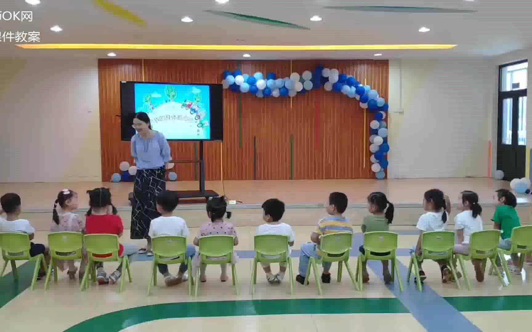 [图]幼儿园小班音乐《我的身体会响》公开课优质课教案课件 幼儿园幼师获奖课程