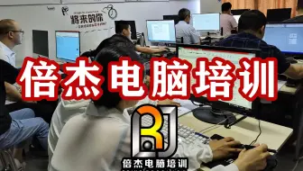 张家港鹿苑电脑商务办公培训在什么位置，江阴办公室文员wps培训. 倍杰电脑培训：未来从IT开始！