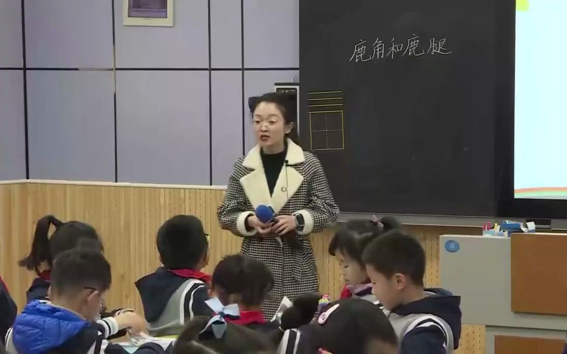 [图]鹿角和鹿腿（第一课时）-公开课优质课- 小学语文三下