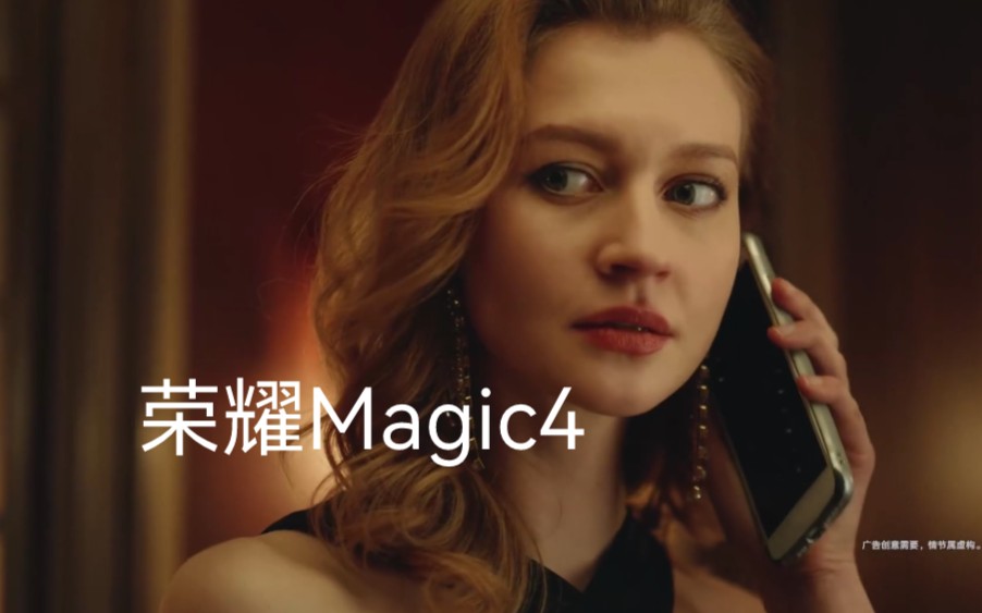 【荣耀Magic4广告】有内鬼,终止通话!智慧隐私,传音入密哔哩哔哩bilibili