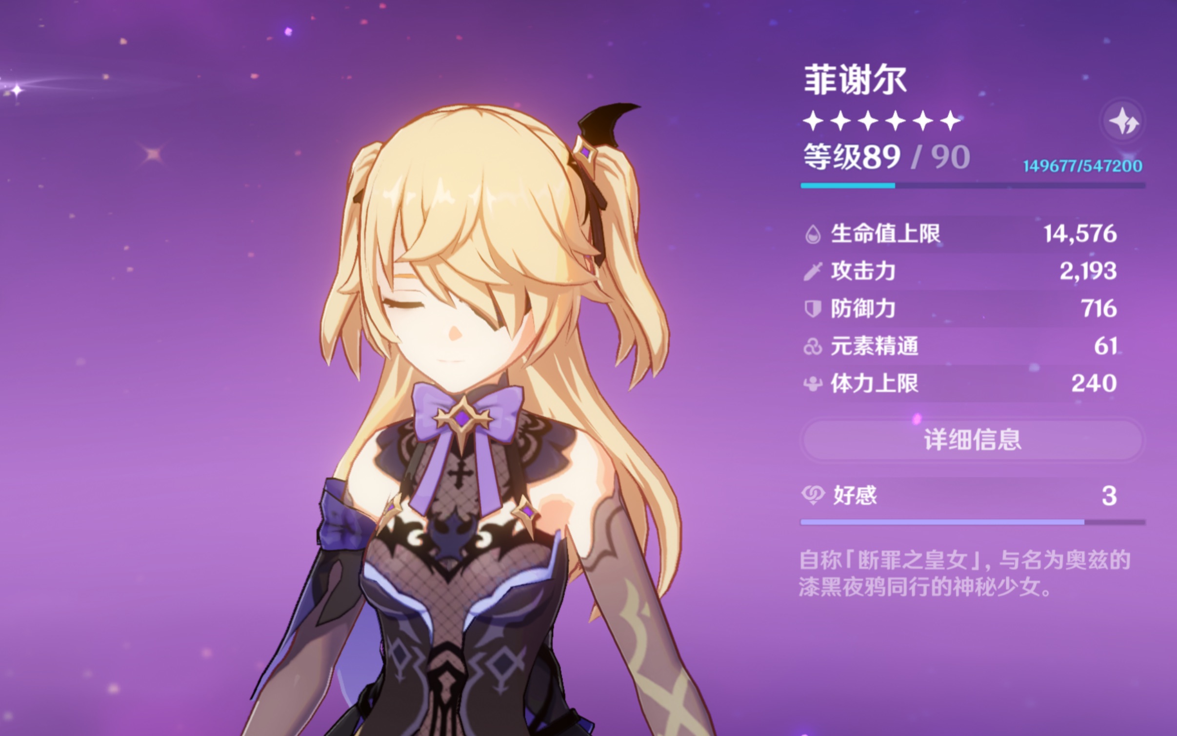 终于有机会把皇女拉起来了,期待满命