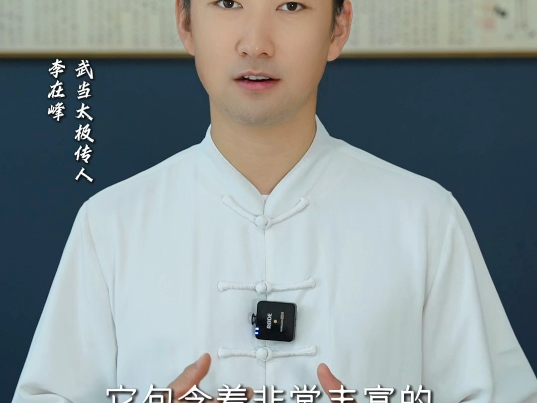 在太极中找回和谐健康的身心