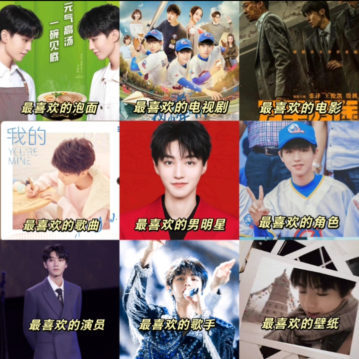 简单讲 喜欢关于王俊凯的一切