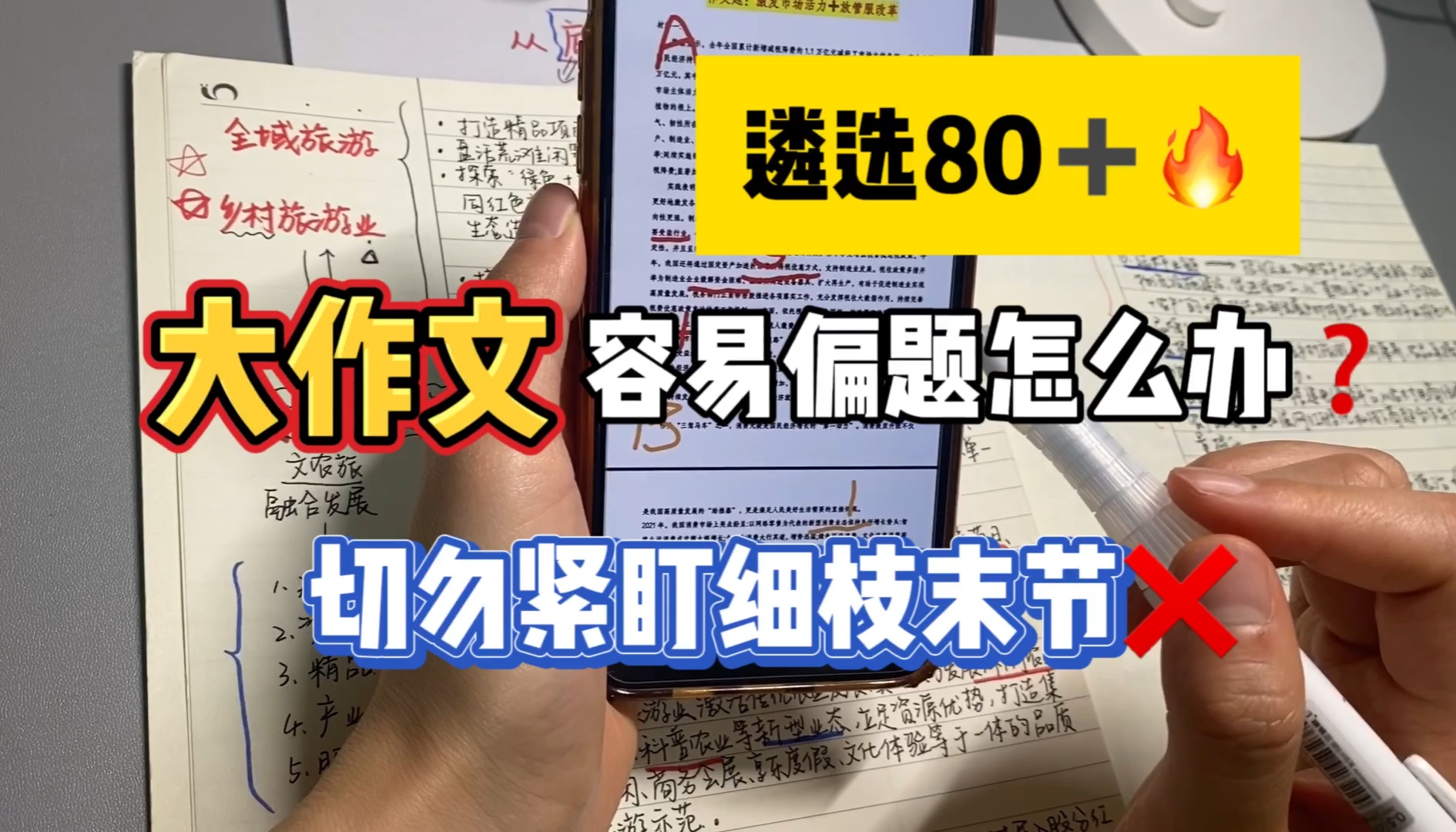 06.26遴选、申论|大作文要拿到一类文,关键是把握好方向和逻辑!哔哩哔哩bilibili