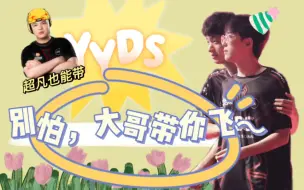 Download Video: 【Smoggy】说好带你赢却躺赢｜段位底气｜被抢五杀的王哥