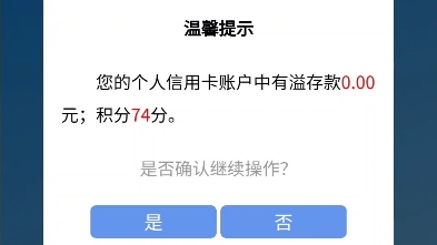 浦发银行信用卡自助销卡流程哔哩哔哩bilibili