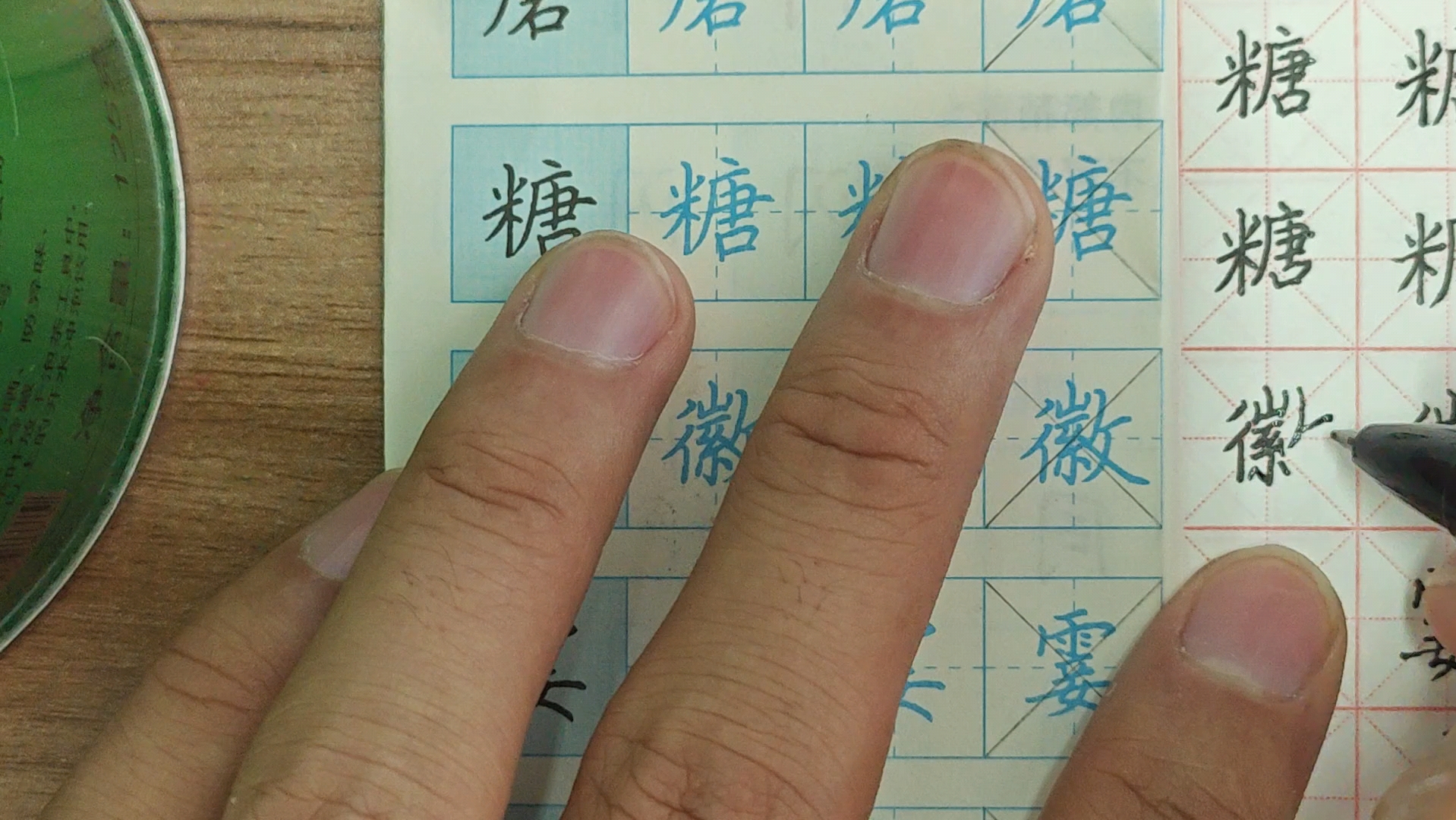 练字打卡 第49 天!