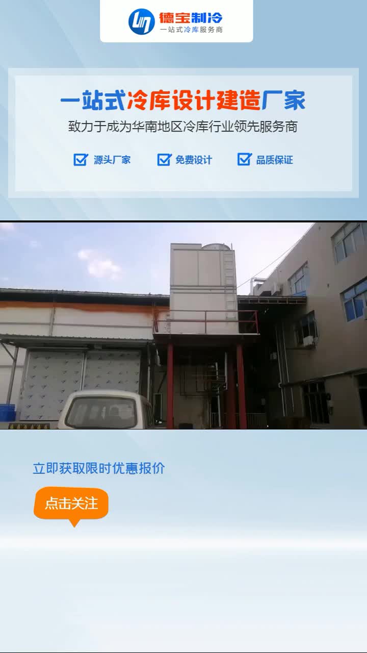 便利店冷冻库,物流冷冻库建造哔哩哔哩bilibili