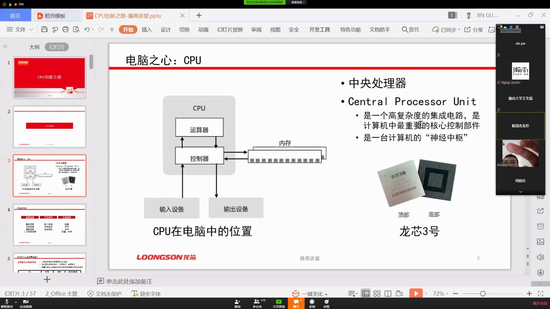 postgresql与瀚高数据库、龙芯CPU、中标麒麟linux操作系统介绍哔哩哔哩bilibili