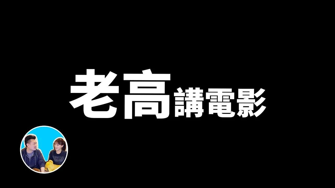 神作!星际效应,用最简单的方式告诉你什么是五维时空 老高与小茉【搬运】哔哩哔哩bilibili