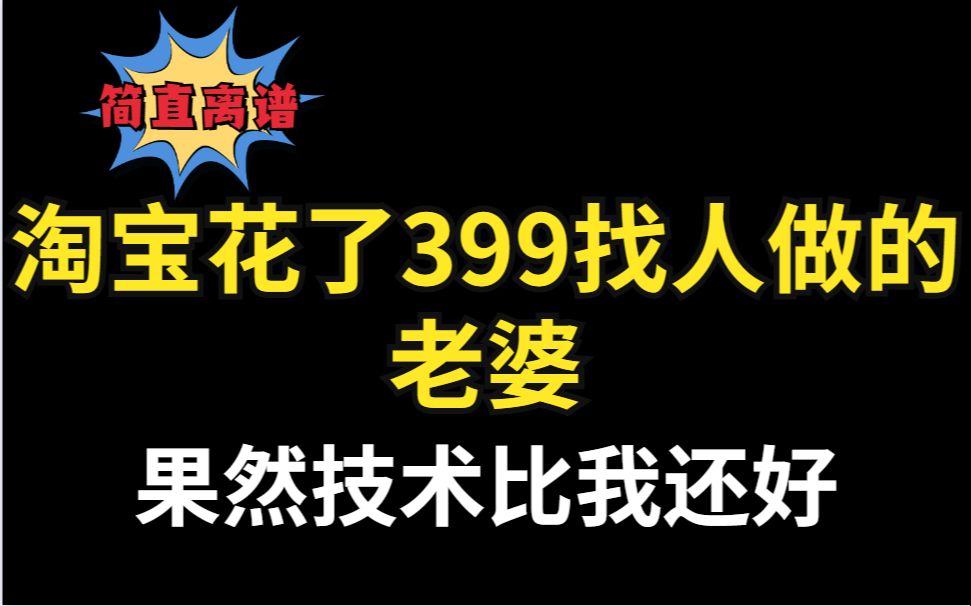 果然花钱找人做的老婆还是比自己做的满足,为所欲为的建模师真好~~~哔哩哔哩bilibili