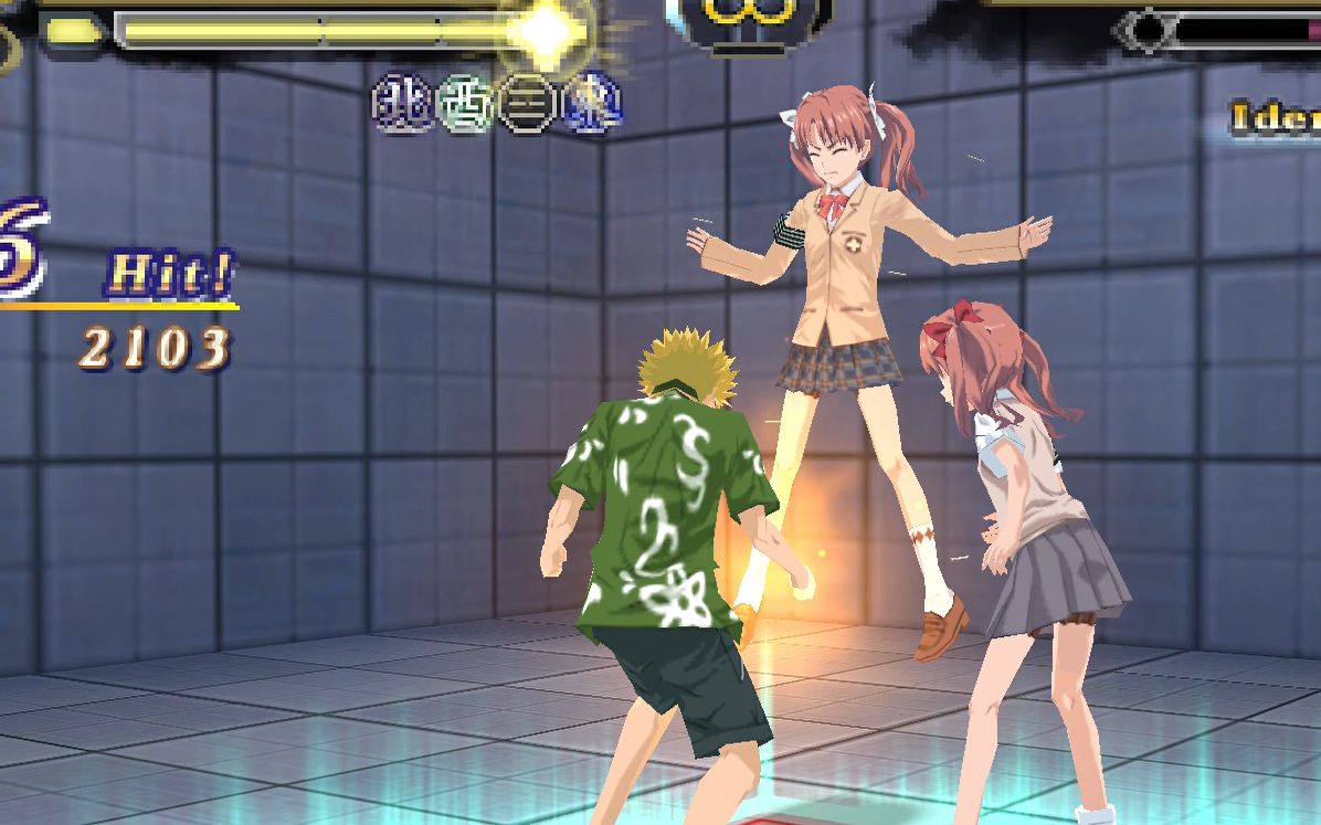 【psp魔法禁书目录】理想中的无限连