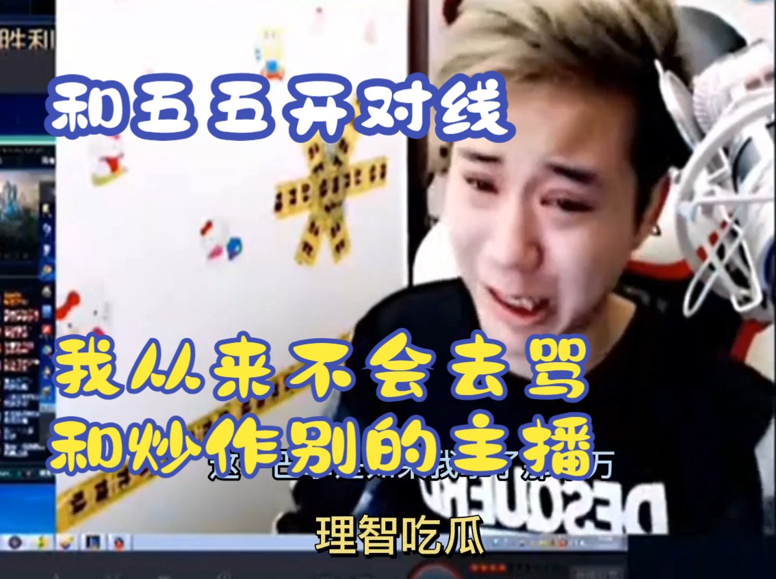 古手羽背刺事件和五五开事件哪次道歉你认可?