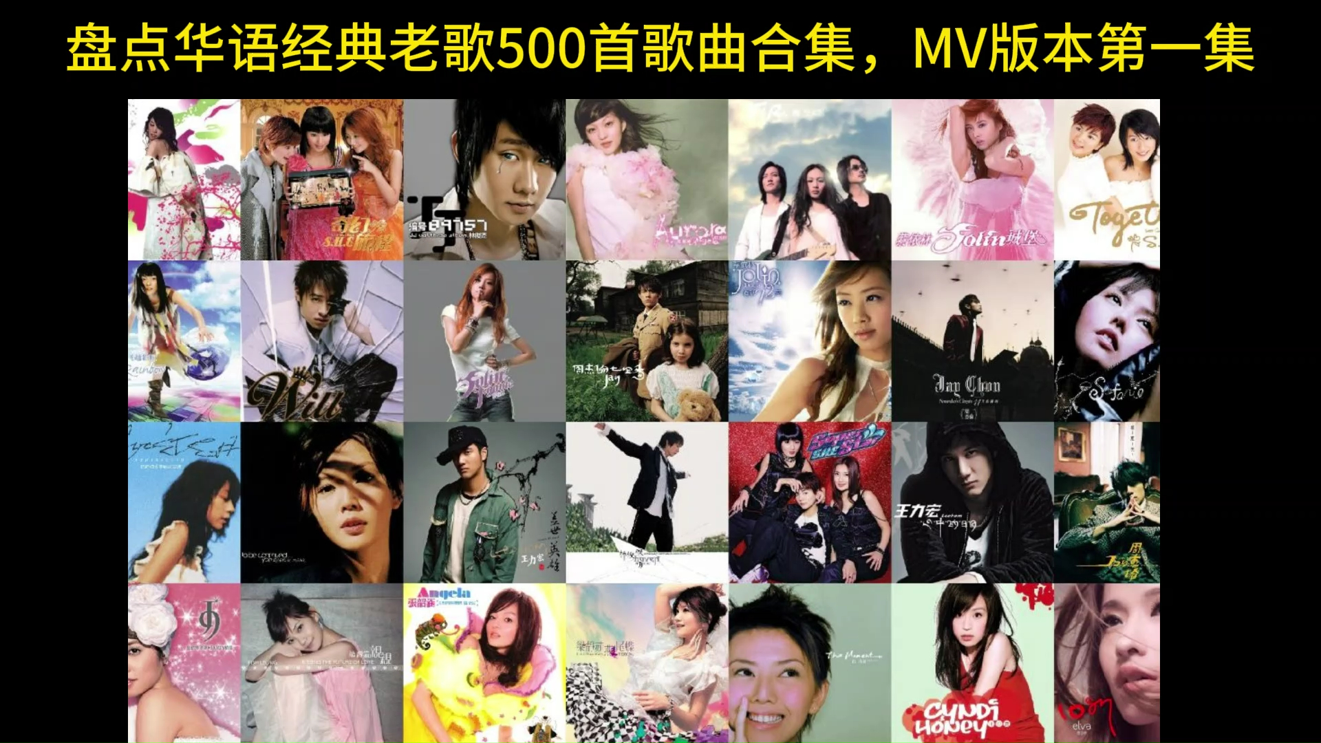 [图]盘点华语经典老歌500首歌曲合集MV版