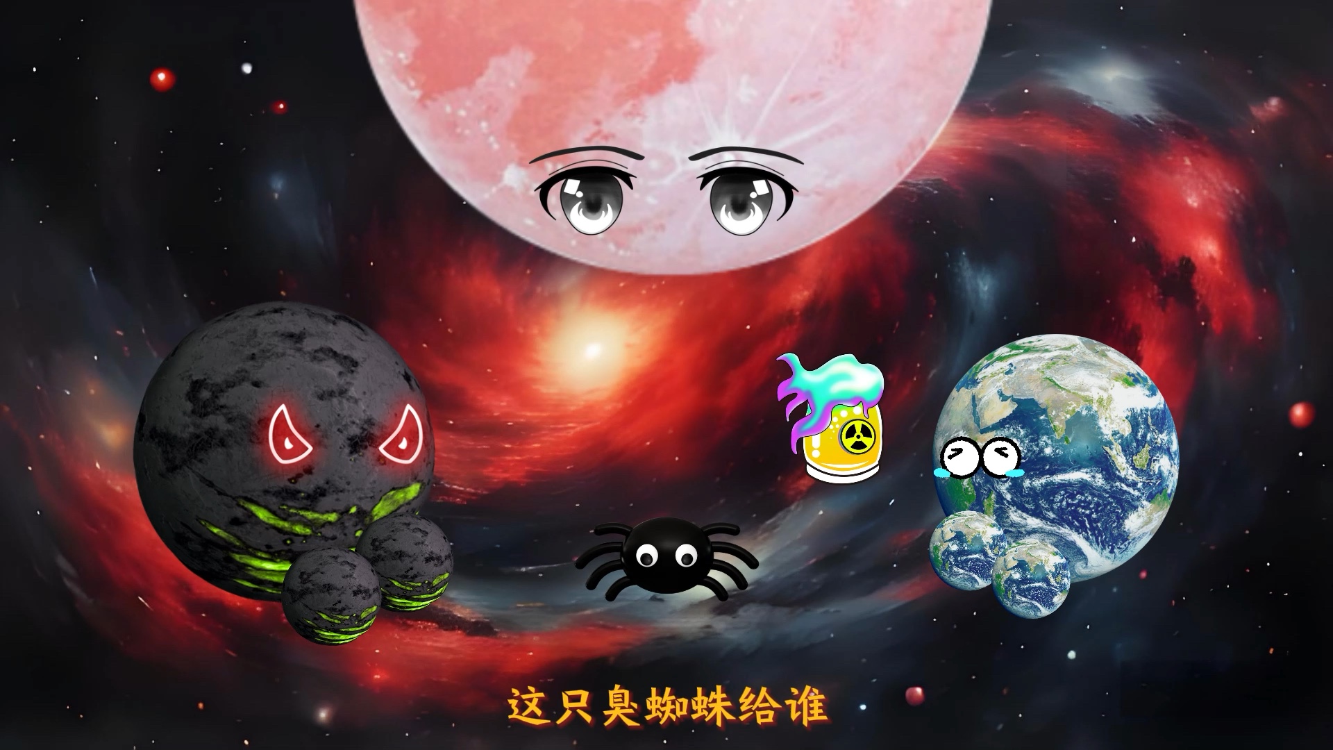 超级好看的星球动画哔哩哔哩bilibili