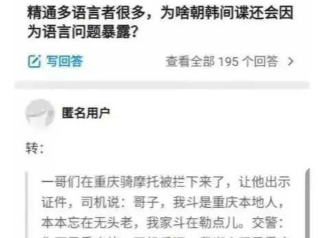 精通多种语言,为啥间谍还会被抓??哔哩哔哩bilibili